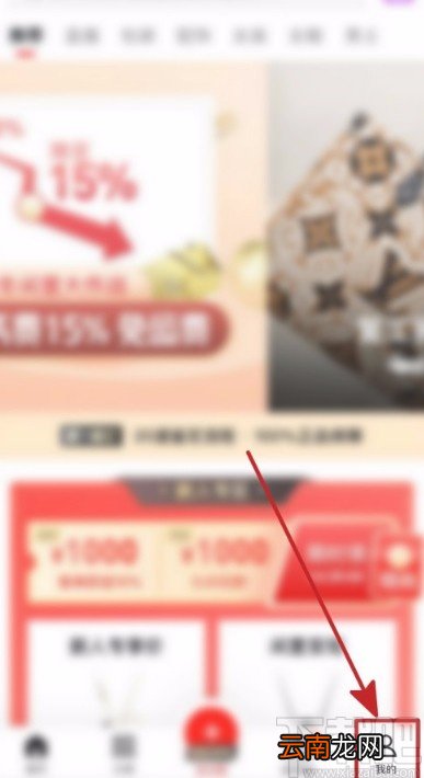 红布林APP关闭消息通知的方法