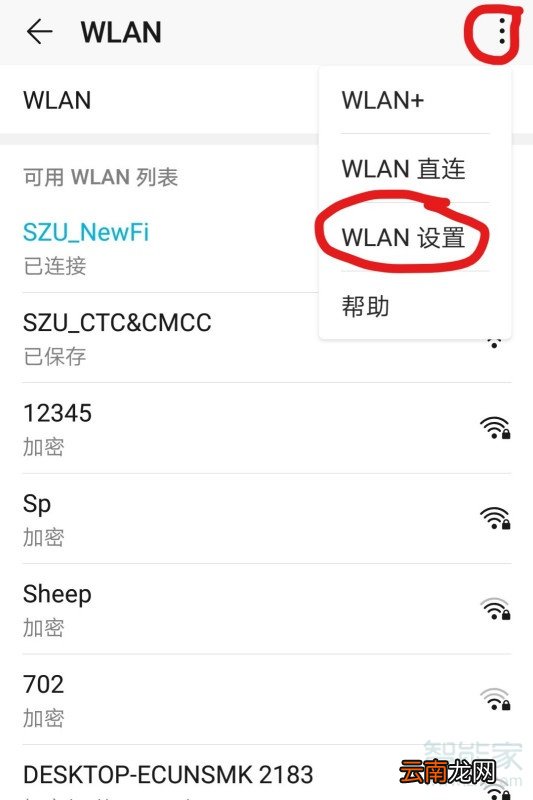 手机的mac地址怎么看