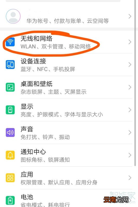 手机的mac地址怎么看