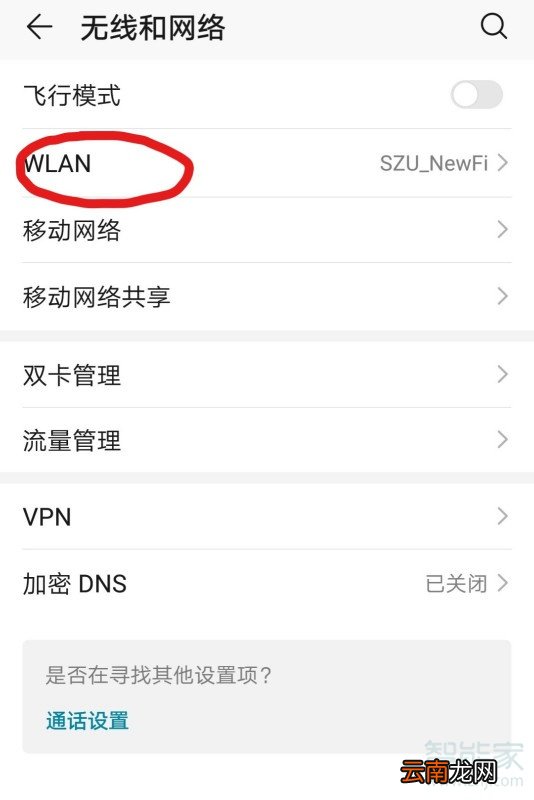 手机的mac地址怎么看