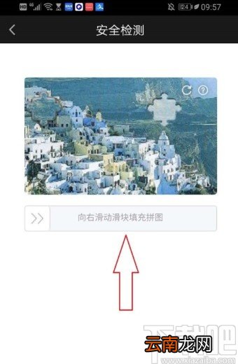 爱奇艺APP设置指纹登录的方法步骤