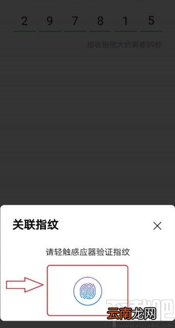 爱奇艺APP设置指纹登录的方法步骤