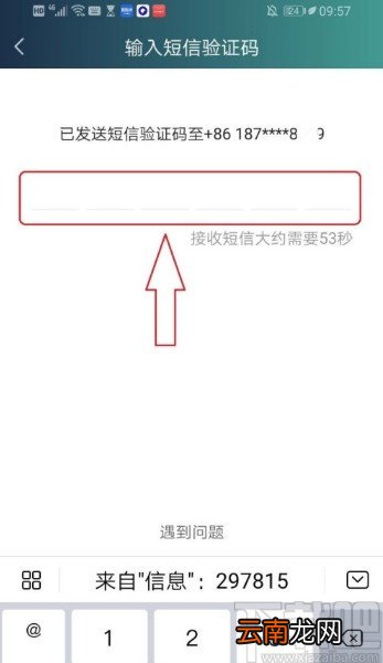 爱奇艺APP设置指纹登录的方法步骤
