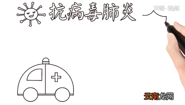 抗病毒肺炎的手抄报 抗病毒肺炎的画报