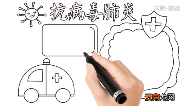 抗病毒肺炎的手抄报 抗病毒肺炎的画报