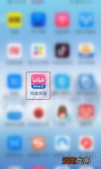 哔哩哔哩APP恢复初始设置的方法