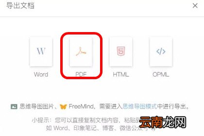 幕布中打印具体操作步骤