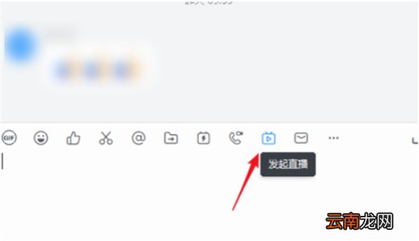 钉钉直播怎么放ppt