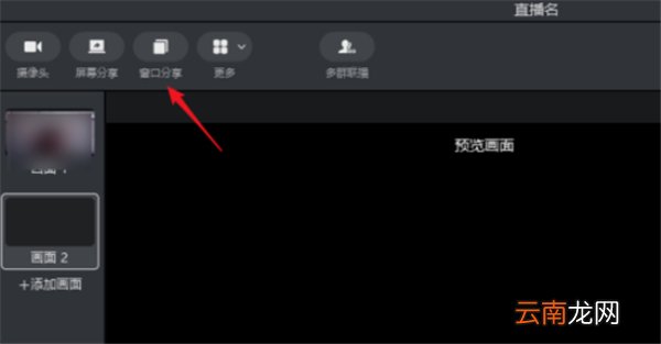 钉钉直播怎么放ppt