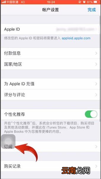 videoleap取消订阅详细操作步骤