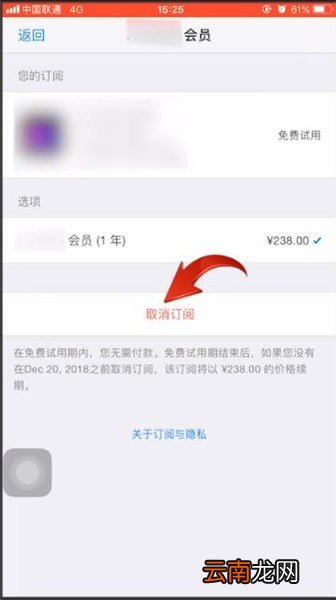 videoleap取消订阅详细操作步骤