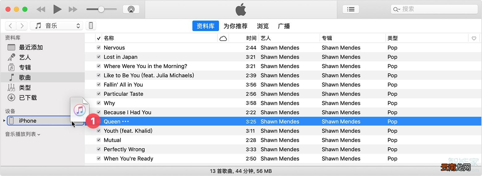 苹果手机下载音乐保存到哪里