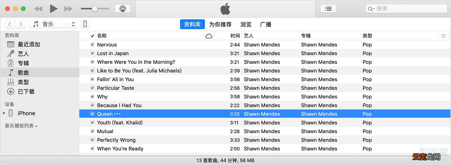 苹果手机下载音乐保存到哪里