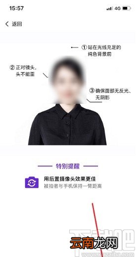 美图秀秀APP拍证件照的操作方法
