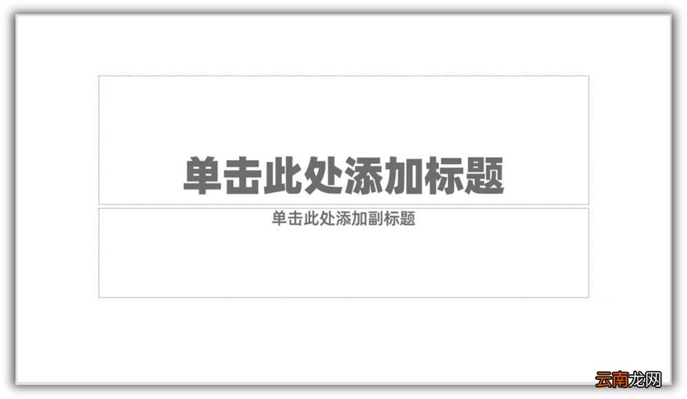 ppt绘制麻花背景的操作流程