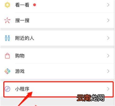 微信怎么添加高级聊天术