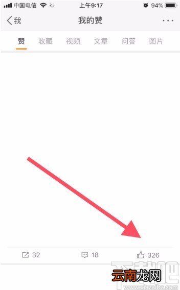 微博APP取消点赞的方法