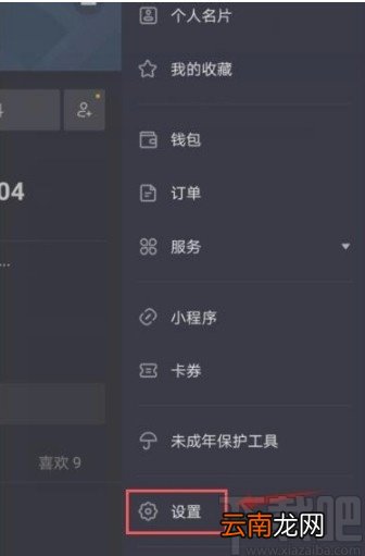 抖音短视频APP关闭消息提醒的方法