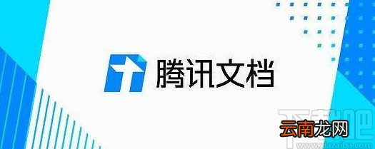 腾讯文档APP创建文件夹的方法步骤