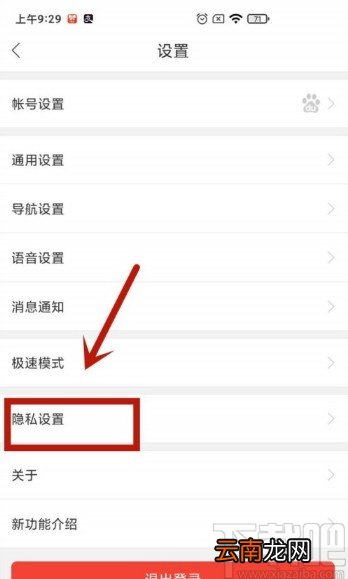 百度地图APP设置自动同步足迹的方法