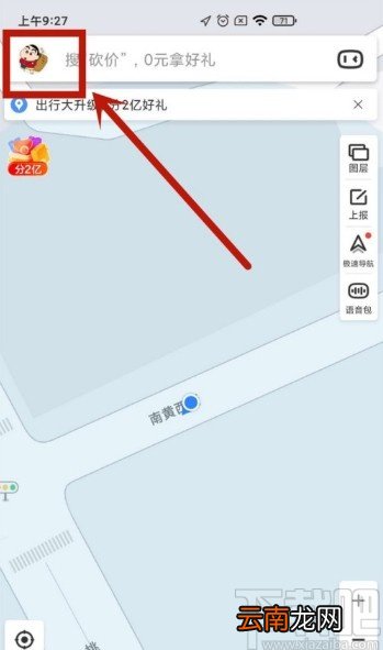 百度地图APP设置自动同步足迹的方法