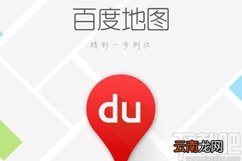 百度地图APP设置自动同步足迹的方法