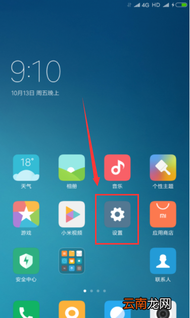 三星s8hd怎么关闭