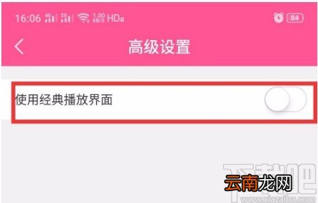韩剧tvAPP打开经典播放界面的方法