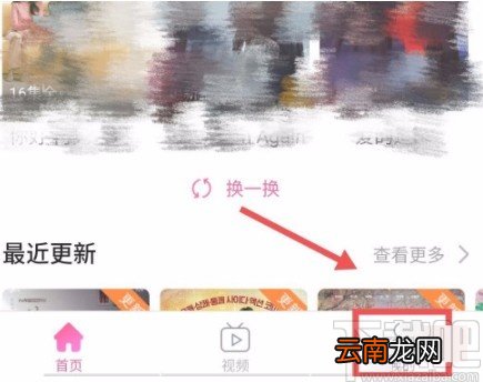 韩剧tvAPP打开经典播放界面的方法