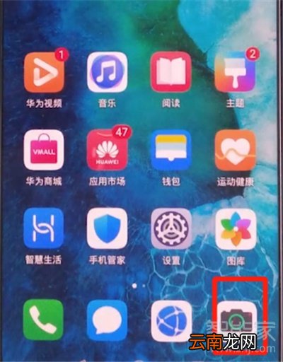 荣耀30s怎么设置相机九宫格