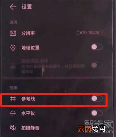 荣耀30s怎么设置相机九宫格