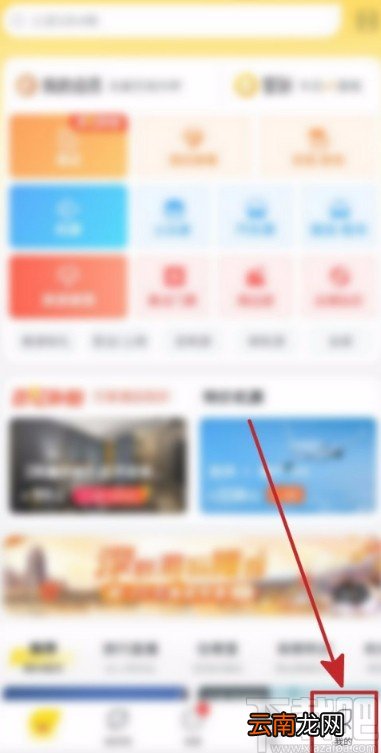 飞猪旅行APP取消关注店铺的方法