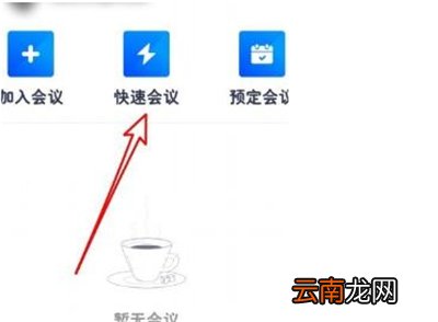 腾讯会议怎么播放音乐
