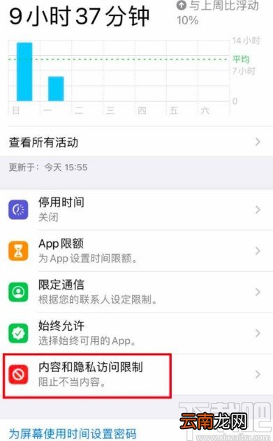 苹果手机隐藏桌面应用的方法步骤