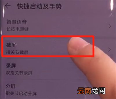 华为mate30pro怎么截长屏