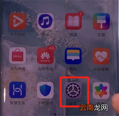 华为mate30pro怎么截长屏
