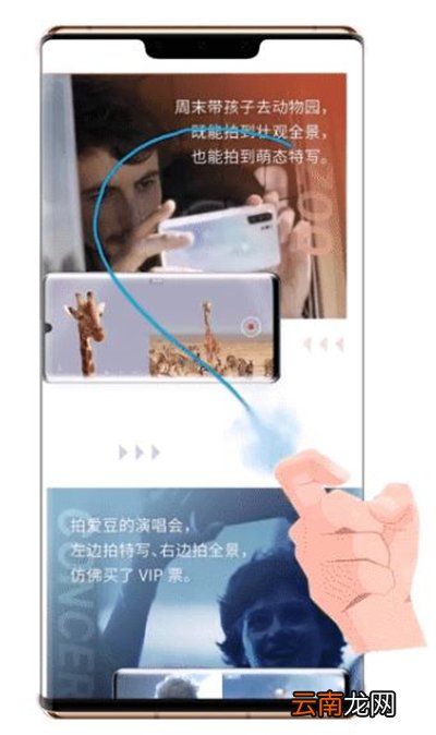华为mate30pro怎么截长屏