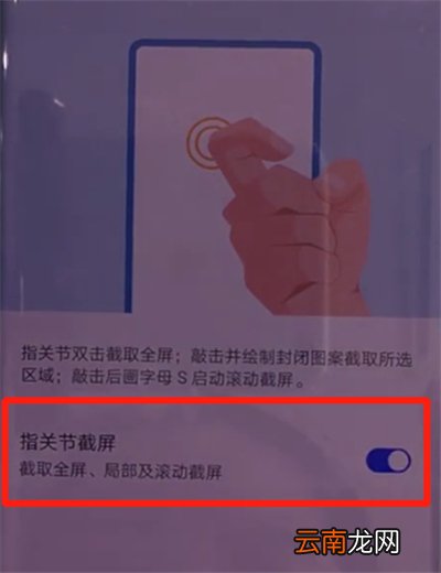 华为mate30pro怎么截长屏
