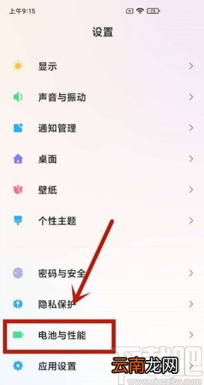 小米手机添加自动任务的方法步骤