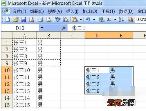 Excel有隐藏行时进行复制的操作流程