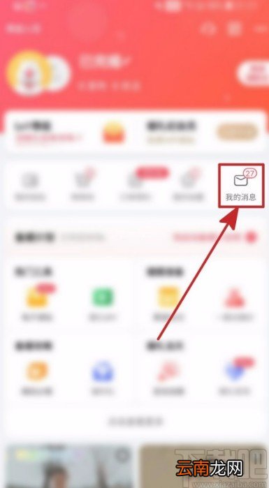 婚礼纪APP标记消息已读的方法