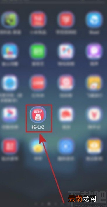 婚礼纪APP标记消息已读的方法