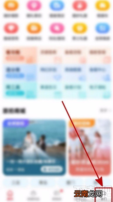 婚礼纪APP标记消息已读的方法