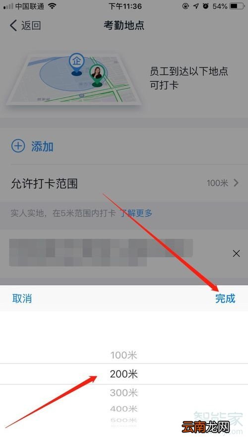 钉钉打卡怎么改打卡范围