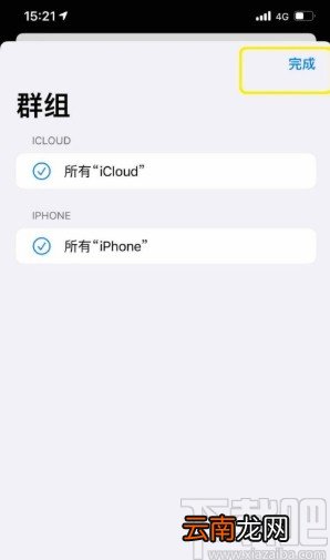 iPhone隐藏通讯录联系人的方法步骤