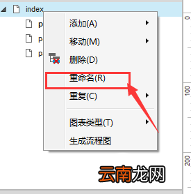 axure导出流程图的操作步骤