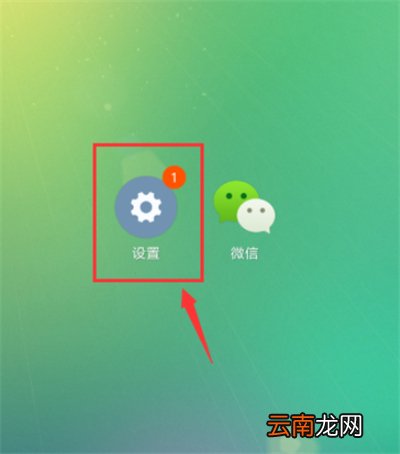 红米note8pro怎么隐藏软件