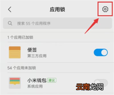 红米note8pro怎么隐藏软件