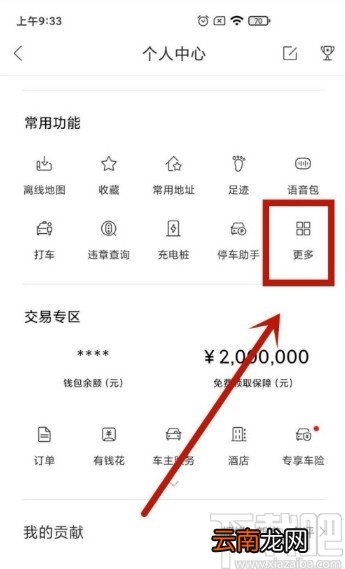 百度地图APP查询实时公交的方法步骤