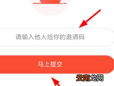今日头条怎么填写邀请码不是新用户